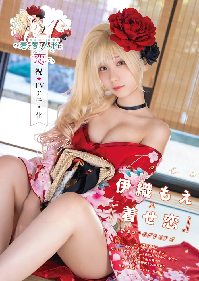 My Dress-Up Darling Chapter 70 image 03_optimized